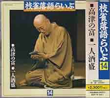 落語特選会　桂枝雀 落語DVD》桂枝雀 桂枝雀落語全集（DVD10枚組×全4巻 / 分売